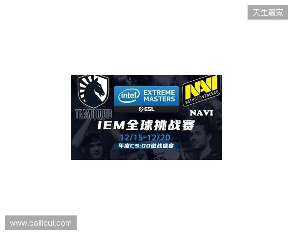 IEM克拉科夫2026:学院派的对决!NAVI 2-1 PV IEM克拉科夫2026:学院派的对决!NAVI 2-1 PV