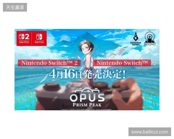 高人气《OPUS心相吾山》官宣跳票！4.16不留遗憾
