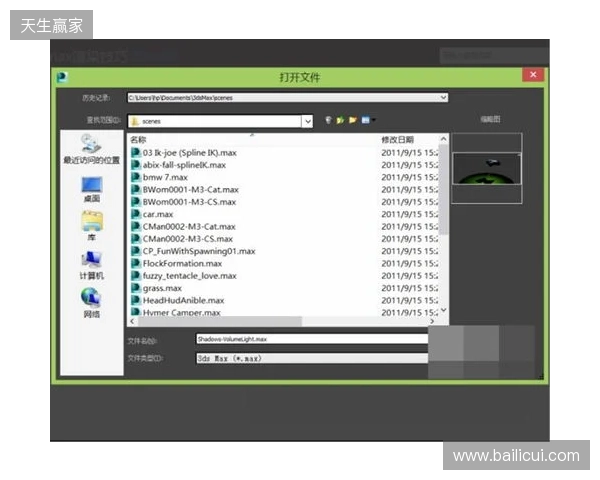 EPL S23第一阶段：最后的名额！3DMAX 2-0 Liquid