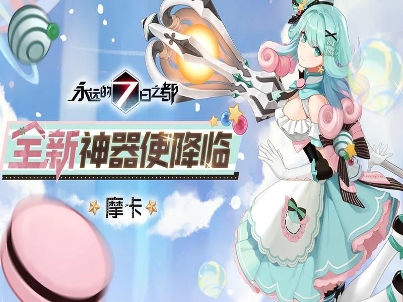 《诡秘之主》改编《代号：愚者》启幕：卡牌RPG能否借顶流IP破局？